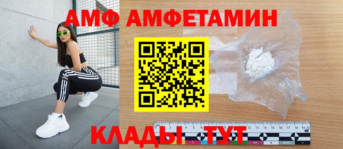 Амфетамин 97% Клинцы