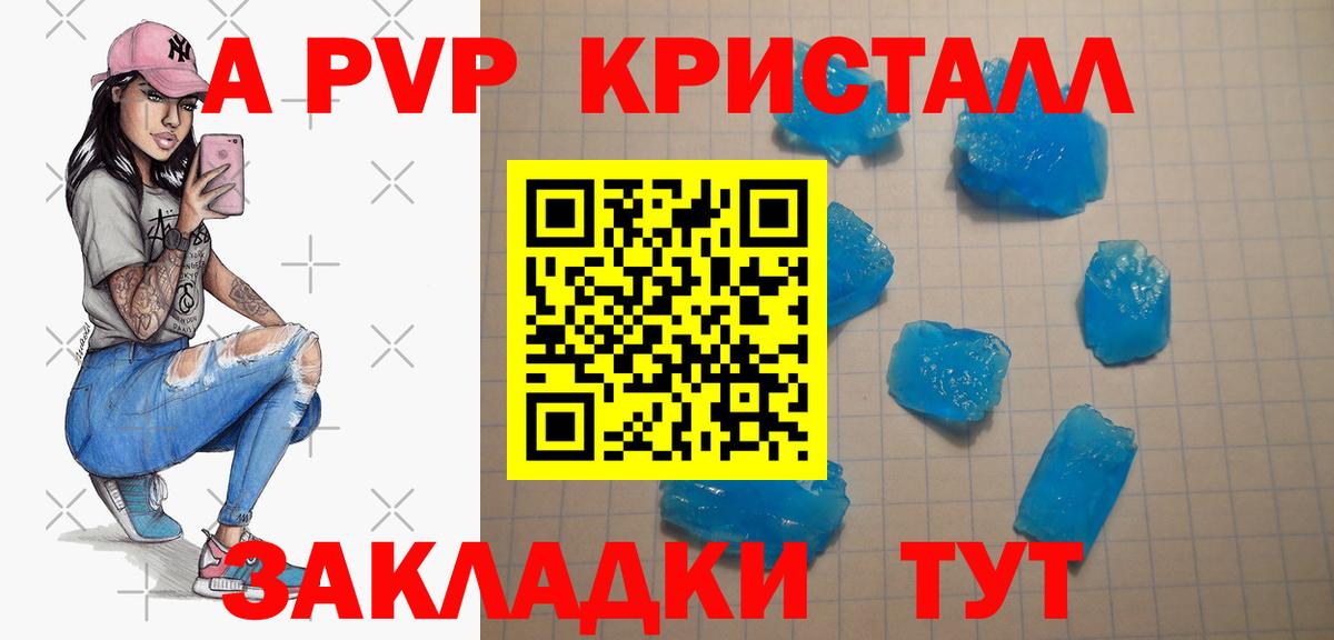 A PVP Клинцы