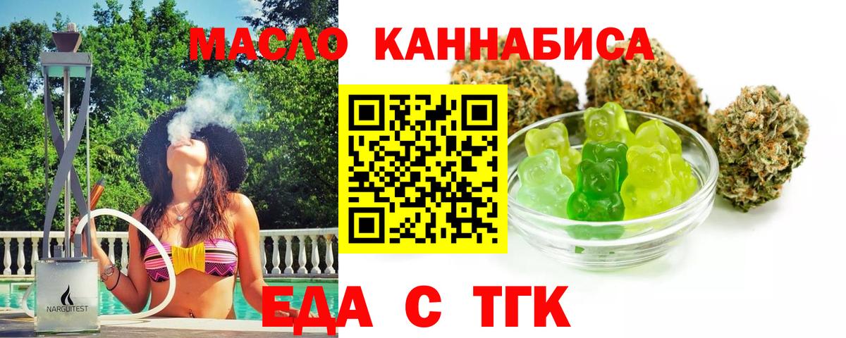 Canna-Cookies конопля Клинцы