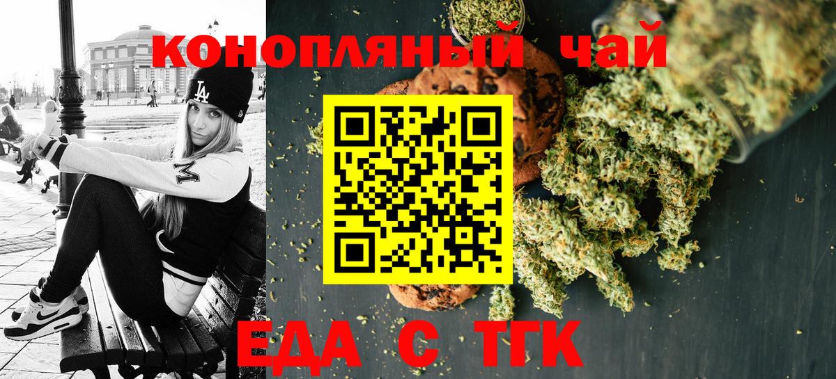Клинцы  Canna-Cookies конопля  Вход с VPN 