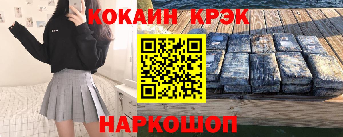 КОКАИН Эквадор Клинцы