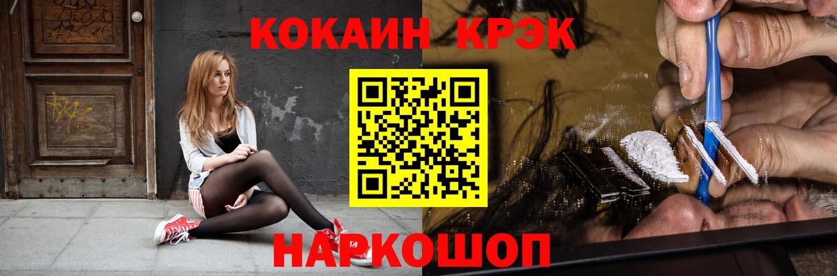 Кокаин 97%  Вход с VPN  Клинцы 