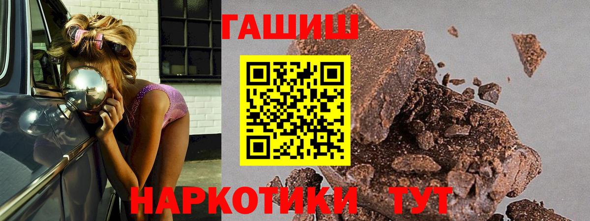 ГАШИШ Cannabis  ГАШ гашик  Клинцы  Вход с VPN 