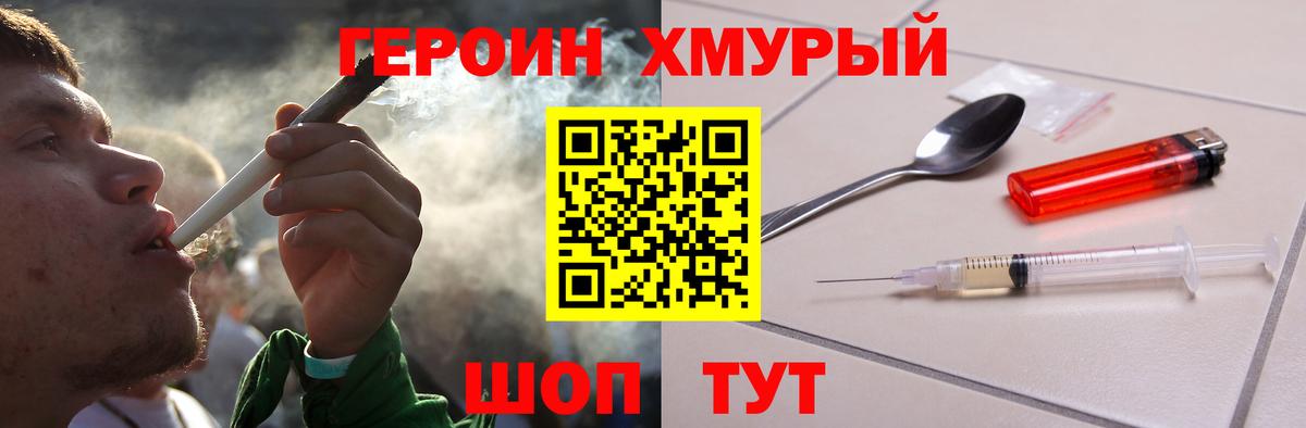 Клинцы  ГЕРОИН Афган  Вход с VPN 