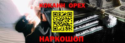 кокаин VHQ Гусь-Хрустальный