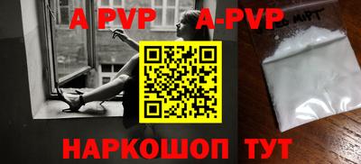 ALPHA-PVP Гусиноозёрск