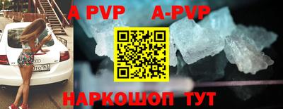 ALPHA-PVP Гусиноозёрск