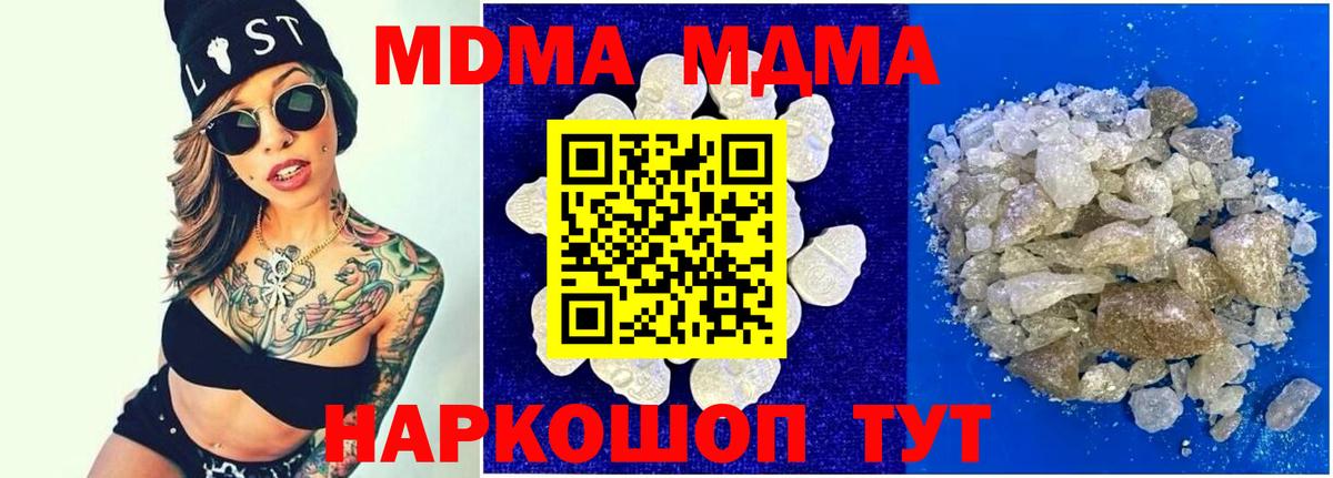 МДМА  Вход с VPN  Клинцы  MDMA молли 