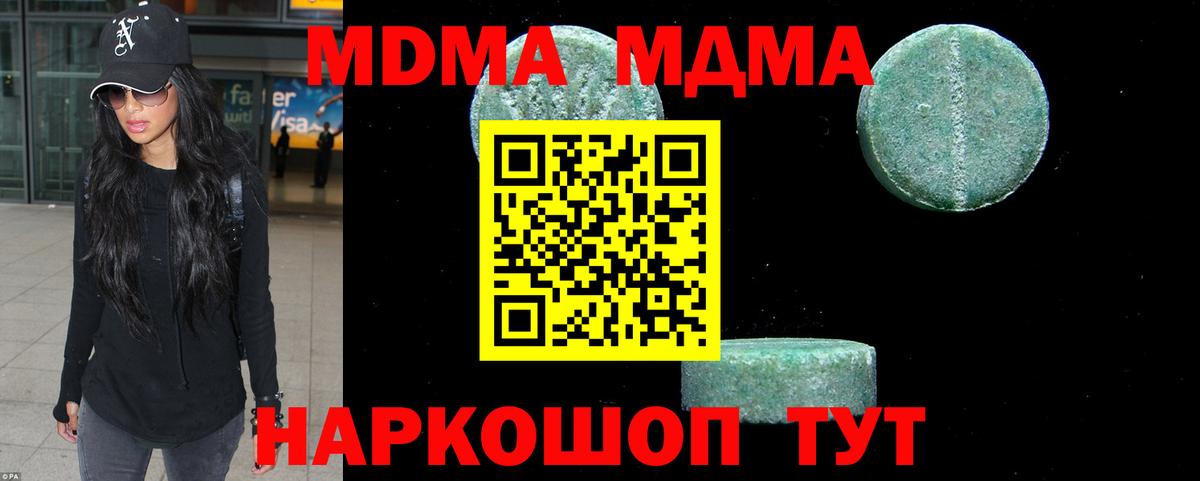 MDMA кристаллы Клинцы