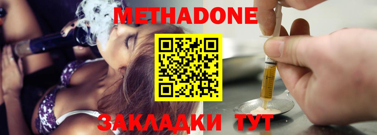 Клинцы  МЕТАДОН белоснежный  кракен ТОР  Вход с VPN  МЕТАДОН мёд 