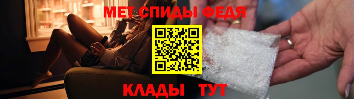 МЕТАМФЕТАМИН кристалл  Вход с VPN  МЕТАМФЕТАМИН кристалл  Клинцы 