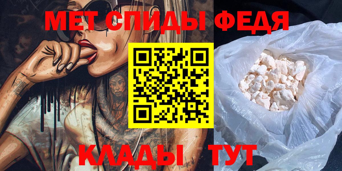 Метамфетамин кристалл Клинцы