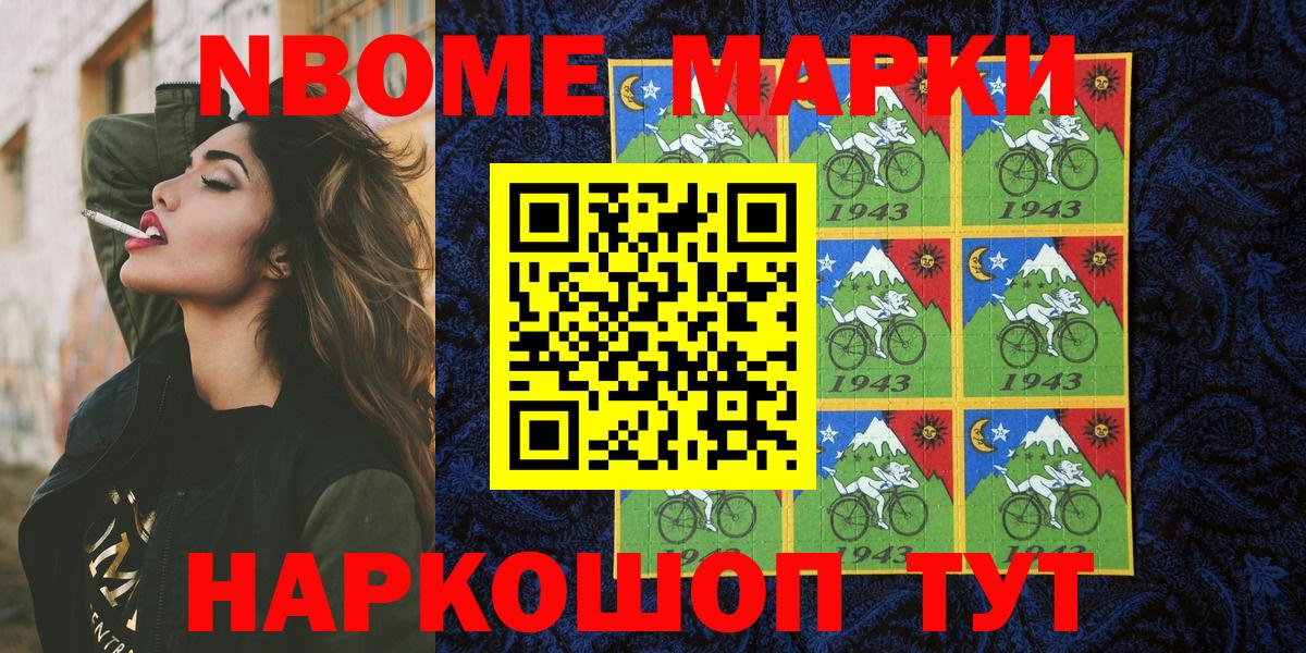 Клинцы  Марки 25I-NBOMe  Вход с VPN  Марки 25I-NBOMe 1,5мг 