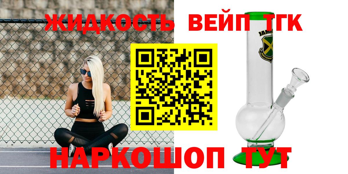 Дистиллят ТГК THC oil Клинцы