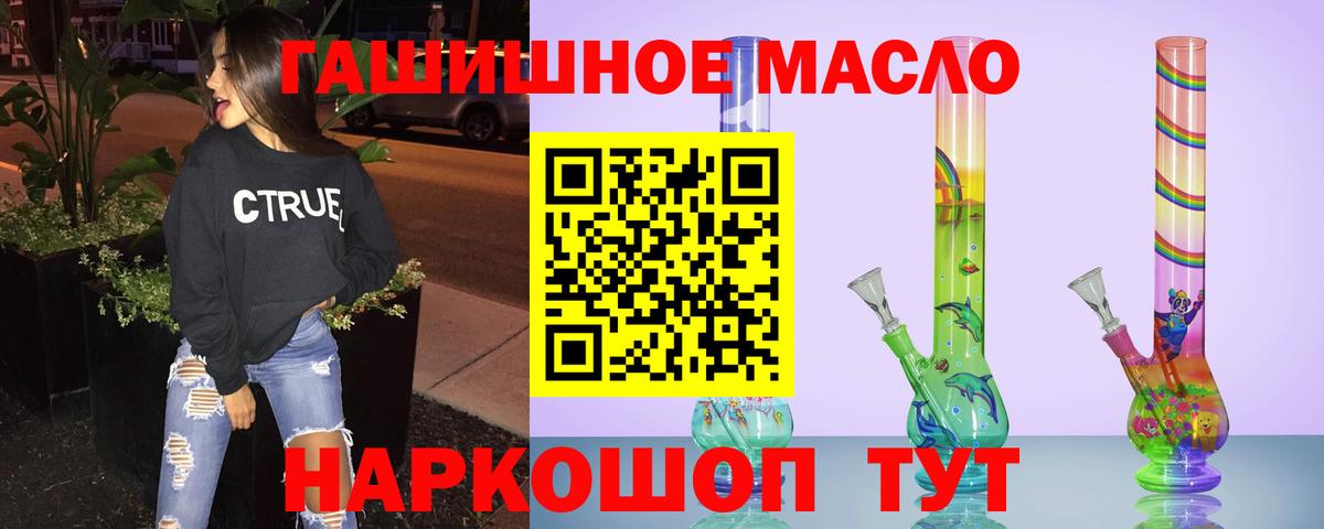KRAKEN   Вход с VPN  ТГК THC oil  Клинцы  Дистиллят ТГК концентрат 
